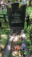 Сидорин Максим Анатольевич